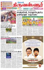 Tiruvellore-Chennai Supplement