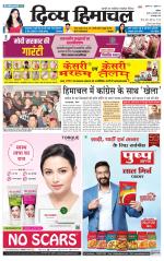 Divya Himachal Chandigarh+Mera Shimla +Aastha