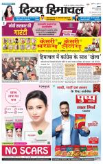 Divya Himachal Pathankot