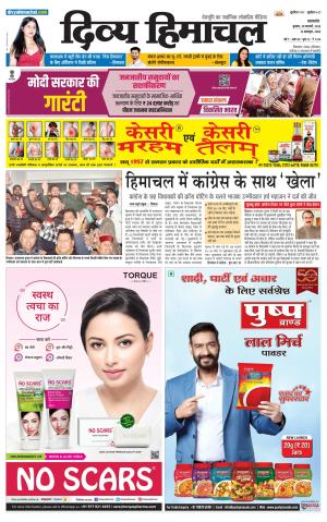 Divya Himachal Pathankot