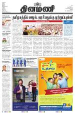 Dinamani - Virudhunagar