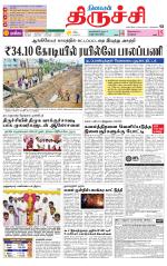Trichy Supplement