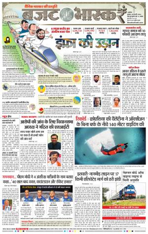 अकोला सिटी