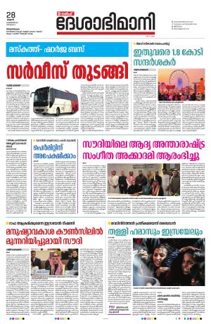 Gulf, 28th February 2024