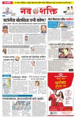 Navshakti Epaper