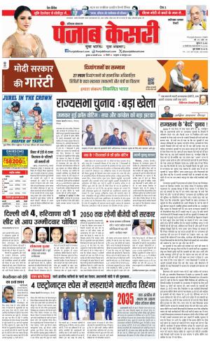 28-02-2024 PUNJAB KESARI Faridabad