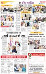 Varishth Nagrik Kesari