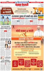 DELHI MAIN - PUNJAB KESARI