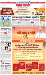 Ghaziabad - Punjab Kesari