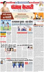 Gurugram - Punjab Kesari