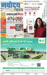 Navodaya Times Main