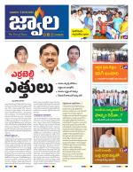 jwaala Daily