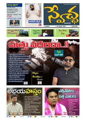 Swetcha Daily 28-02-2024