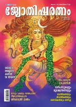 Jyothisharatnam Fortnightly