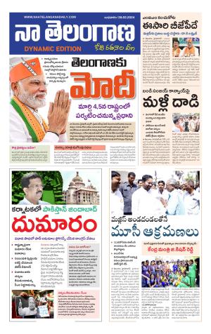 Naa Telangana Dynamic