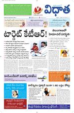 Vidhaatha ePaper 