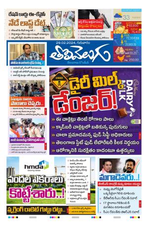 Tolivelugu Epaper 29 February 2024