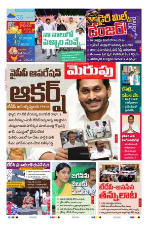 Merupu Epaper 29 February 2024