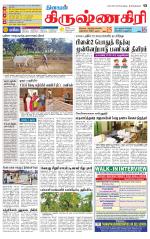 Krishnagiri-Salem Supplement