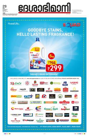 Kannur 2024 February 29