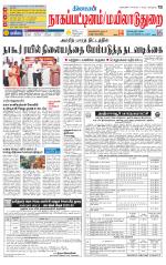 Nagai-Trichy Supplement