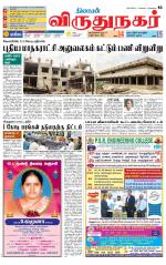 Virudhunagar-Madurai Supplement