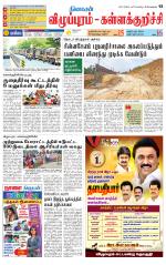 Villupuram Supplement