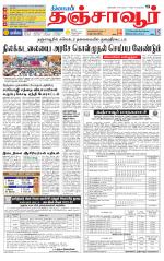 Thanjavur-Trichy Supplement