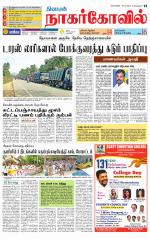 Kanyakumari-Nagarcoil Supplement