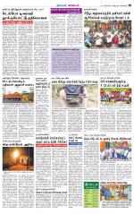 Nagarcoil Supplement