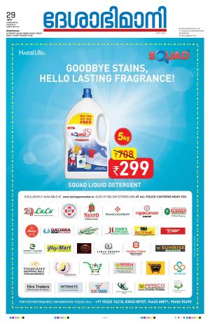 Thiruvananthapuram, 29th February 2024