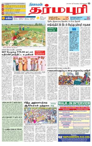 Dharmapuri-Salem Supplement