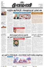 Dinamani - New Delhi