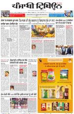 Punjabi Tribune