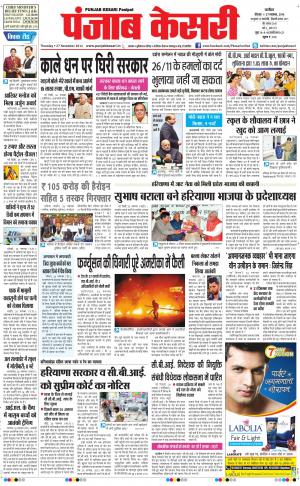  punjabkesari haryana / ncr main