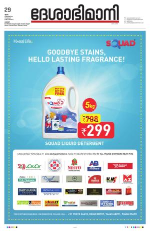 Palakkad, 29th February 2024