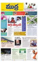Mudra Daily Main Edition 
