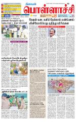 Pollachi-Coimbatore Supplement