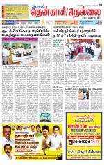 Nellai District-Tirunelveli Supplement