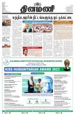 Dinamani - Thoothukudi