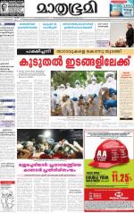 Kottayam (includes Pathanamthitta & Idukki)