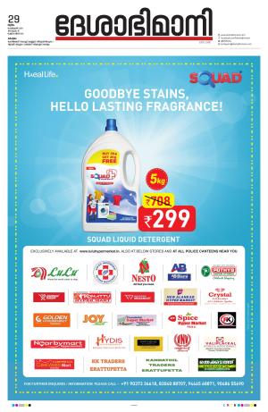 kottayam,29th february 2024