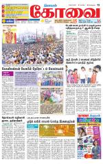 Coimbatore Supplement