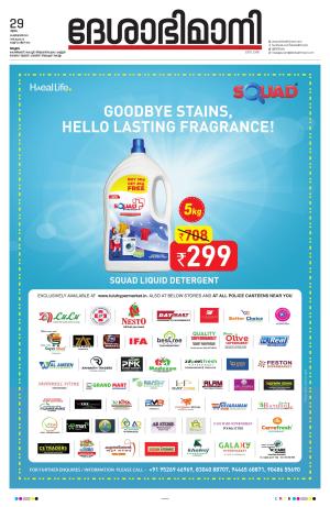 Malappuram, 29th February 2024