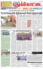 Pudukkottai-Trichy Supplement