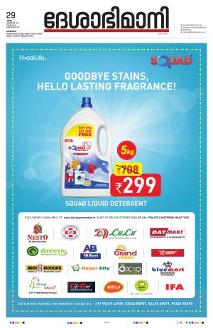 Kozhikode, 29 February 2024