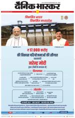 छिंदवाड़ा 