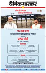 सतना-विंध्य