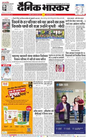 अकोला सिटी