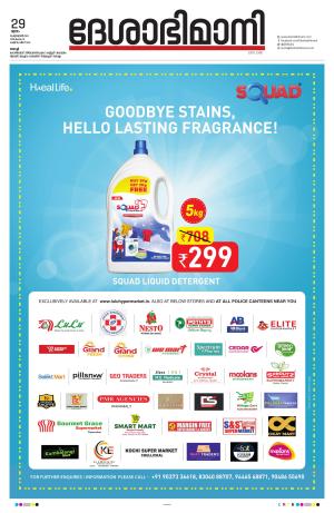 Ernakulam, 29 February 2024